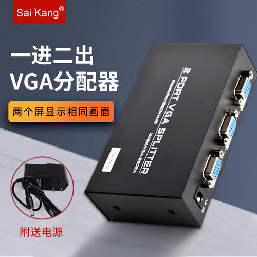 高清视频一进二出分配器