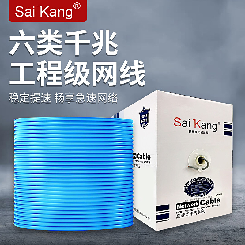 超六类千兆网线电脑网络线宽带线工程箱线家用双绞线50/100/300米