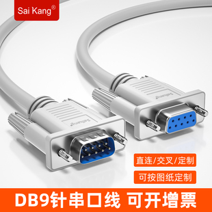 9針串口線rs232線com線db9公對(duì)母延長(zhǎng)連接直連交叉數(shù)據(jù)線3 5米10m