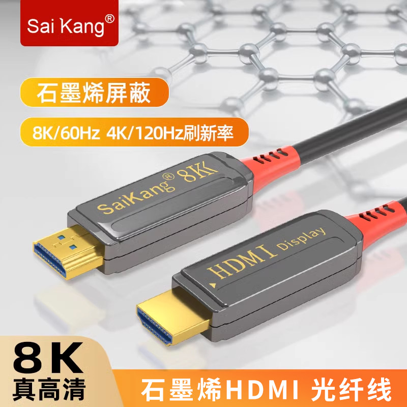 hdmi线高清线光纤8K投影仪工程电视电脑显示器投影仪视频线5 10米