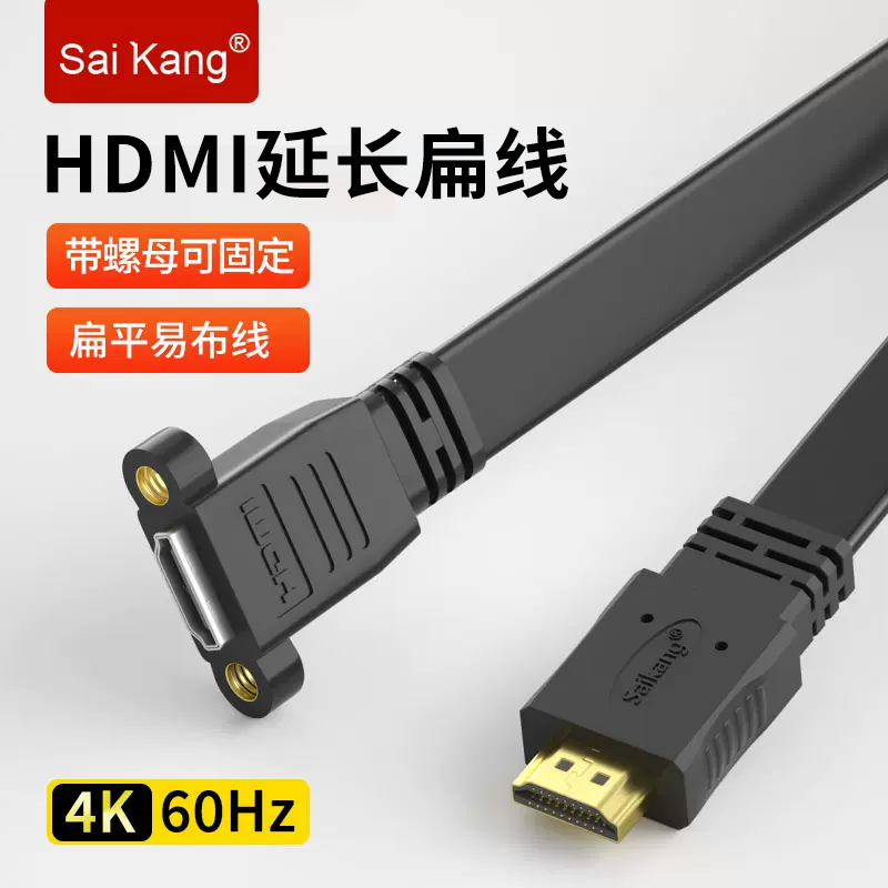 hdmi延长线公对母带螺母4K视频线