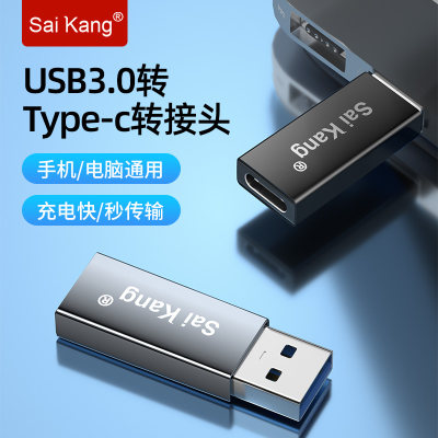 usb转typec转接头数据线转换器