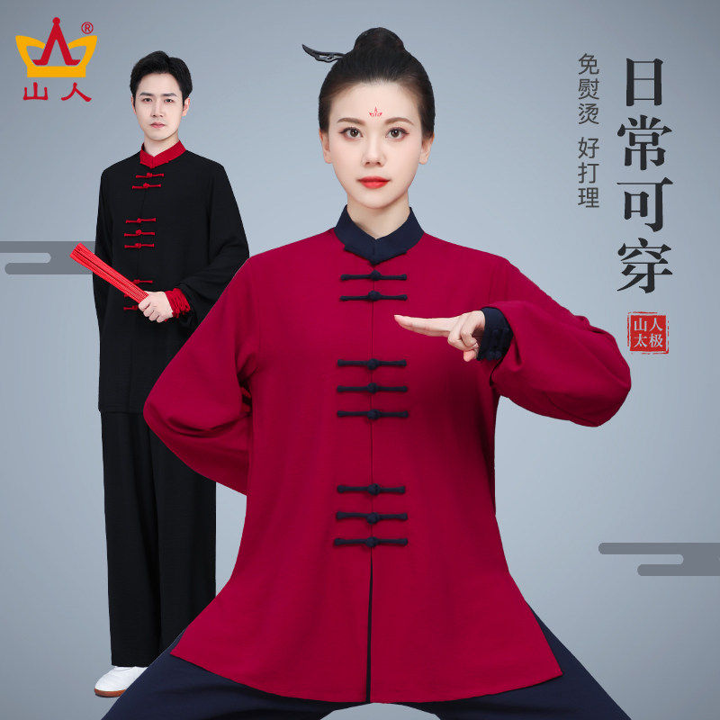 太极服女款春秋款武术表演服装套装中老年八段锦太极拳练功服男士