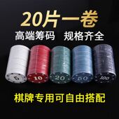 玩麻将 塑料币筹码 游戏代币 牌子 币大小面值棋牌室 塑料筹码 筹码