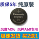 东风风度mx6汽车钥匙电池 东风风神A60遥控器电池 智能卡电子磁