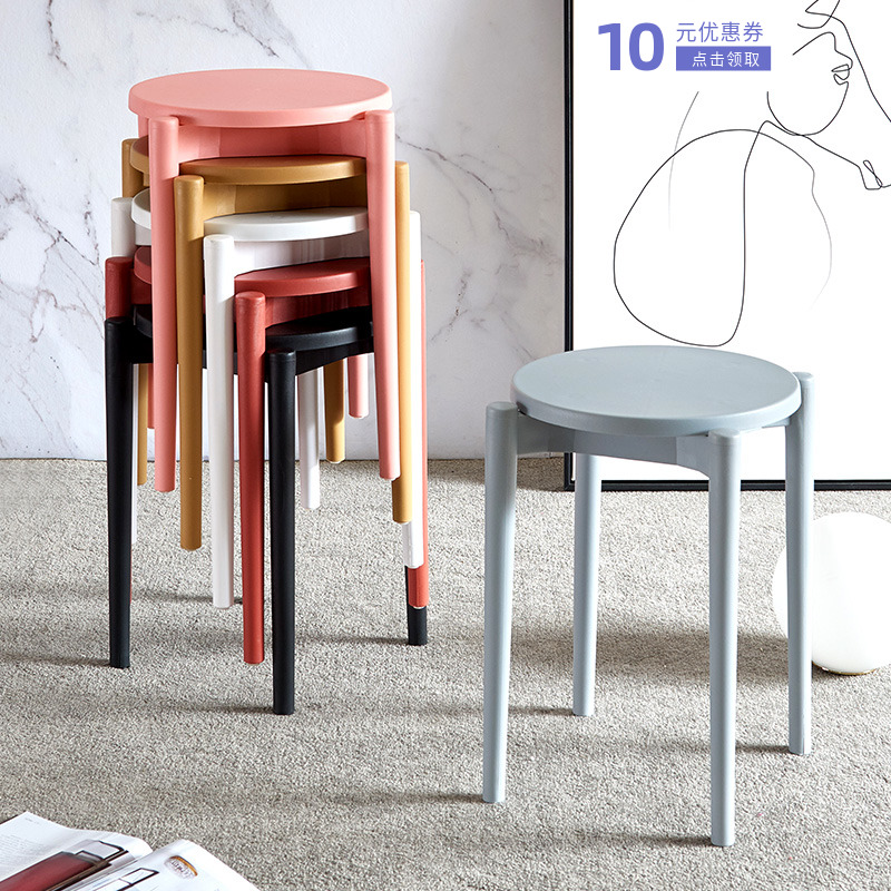 塑料凳子家用加厚客厅北欧简约
