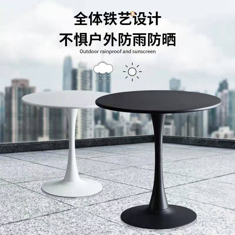 北欧简约户外桌椅庭院阳台休闲接待洽谈小圆桌子咖啡奶茶店餐桌