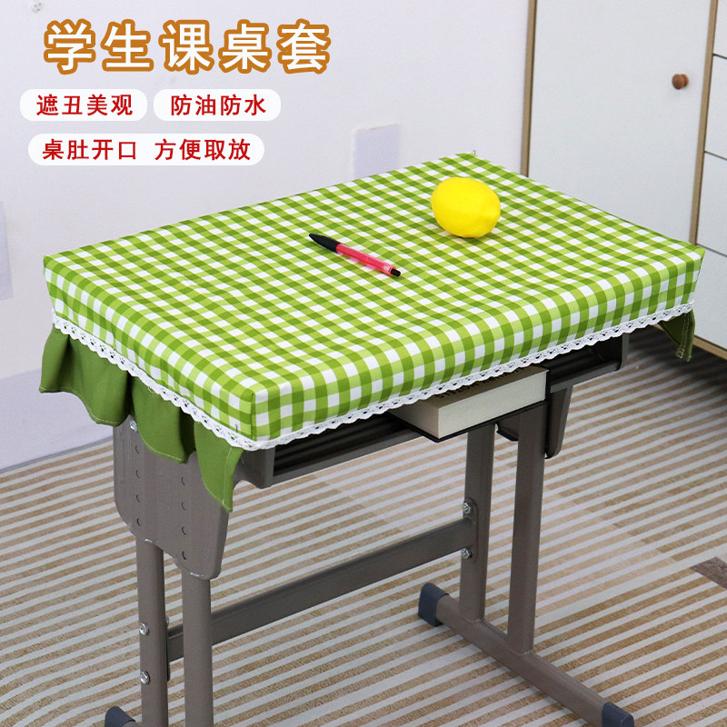 小学生桌布桌罩课桌套罩45*65学校防油防水桌布果绿色ins桌布桌套