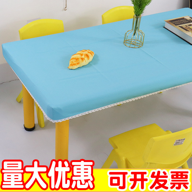 幼儿园桌布防水防油免洗长方形学生画画课桌套罩纯色布艺桌子套罩,居家布艺,桌布,淘宝优惠券,粉丝福利购,淘宝优惠卷