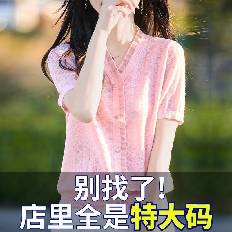 大码夏装女胖mm冰丝针织衫女士短袖t恤遮肚子巨显瘦真丝蕾丝上衣