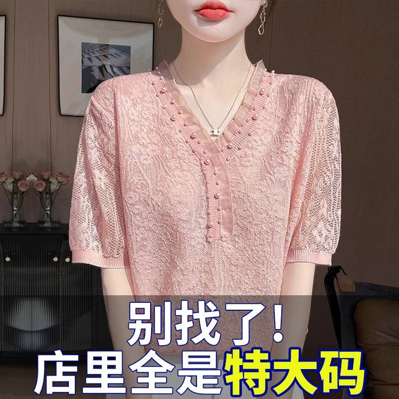 大码女装夏装胖mm冰丝针织衫女士短袖t恤遮肚子巨显瘦v领蕾丝上衣