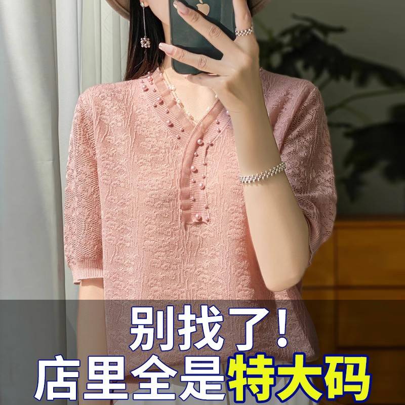 大码女装夏季胖mm冰丝针织衫女士短袖t恤遮肚子显瘦蕾丝真丝上衣