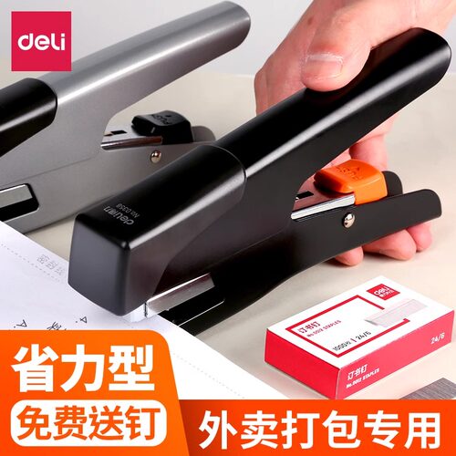 得力手握型订书机钉书机外卖打包