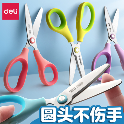 得力特氟龙儿童剪刀手工安全剪刀用剪纸剪圆头保护包边小剪刀6074