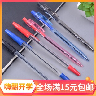 按动圆珠笔黑色蓝色红色教师原子笔学生用笔办公文具用品批发便宜