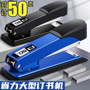 订书机办公用订书器可订50页大型家用加厚重型钉书机大号标准型