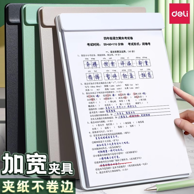 得力纽赛A4板夹文件夹加宽夹