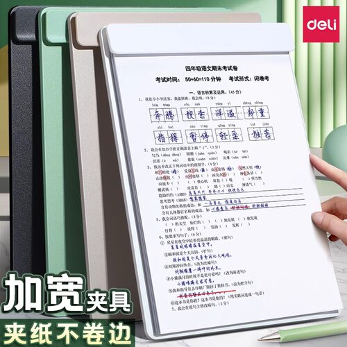 得力纽赛A4板夹文件夹加宽夹