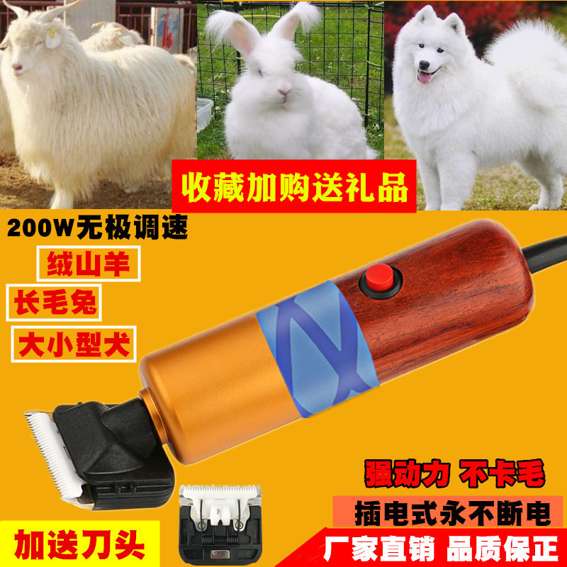 200w大功率绒山羊宠物电推剪
