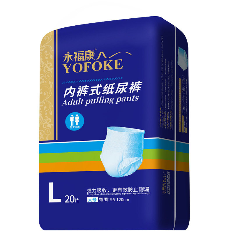 永福康老人拉拉裤M/L/XL加厚夜用老年人专用内裤式成人纸尿裤男女