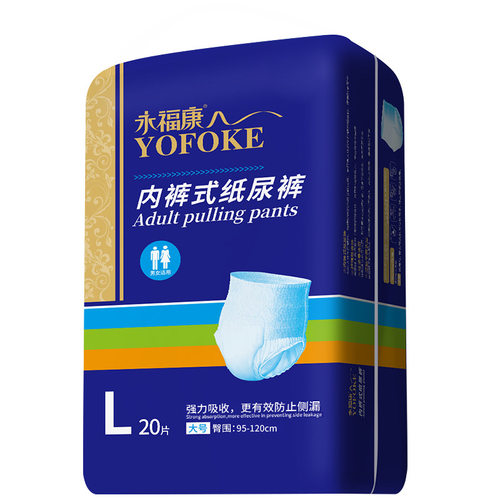 永福康老人拉拉裤内裤式纸尿裤