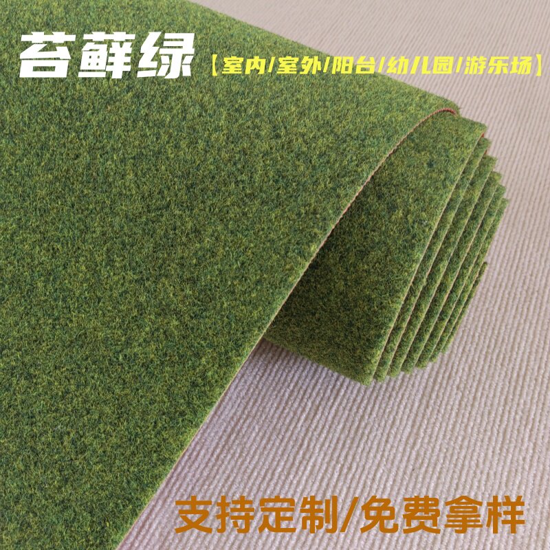 苔藓地毯户外草地阳台花园绿色地垫客厅门口幼儿游乐场大面积全铺,居家布艺,地毯,淘宝优惠券,粉丝福利购,淘宝优惠卷