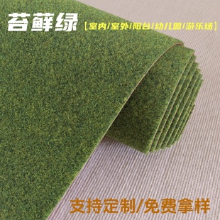 苔藓地毯户外草地阳台花园绿色地垫客厅门口幼儿游乐场大面积全铺