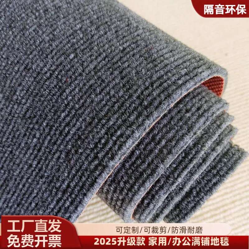 办公室地毯商用卧室全铺