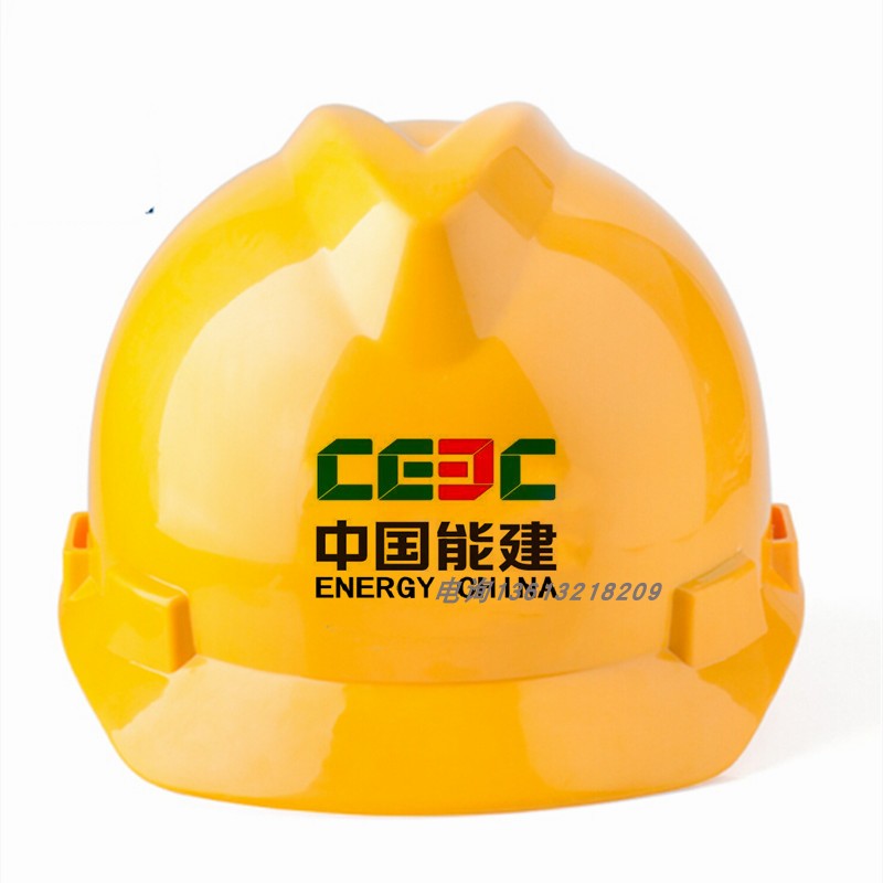 中国能建logo安全帽施工头盔带能建中英文标志监理安全帽电力用 五金/工具 安全帽 原图主图