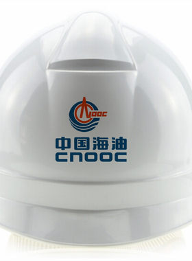 中海油CNOOC安全帽abs中国海油标志头盔施工船用安全帽防砸安全帽