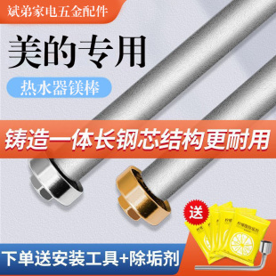 适用美的电热水器镁棒40/50/60/80L升排污口配件铸造款牺牲阳极棒