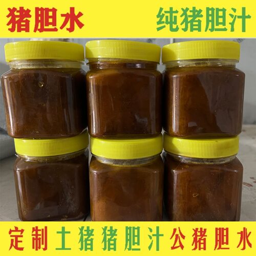【猪苦胆汁水】沂蒙农家土猪苦胆药用苦胆新鲜猪胆猪苦胆汁柱蛋液