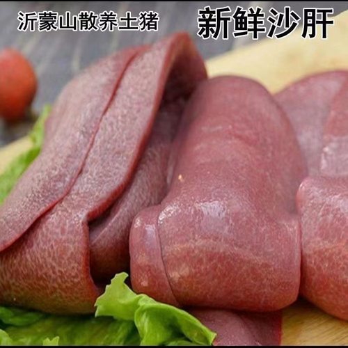 新鲜猪脾整箱装猪沙肝猪连体狮子肝猪横俐胰子猪下水沙肝炸三样