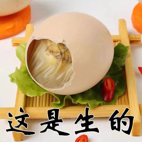 生13天活珠子鸡蛋 活胎生胚蛋 新鲜毛蛋没煮的喜蛋钢化蛋凤凰蛋