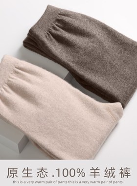 儿童羊绒裤薄款男童羊毛裤女童保暖裤宝宝毛线裤中大童打底裤棉裤