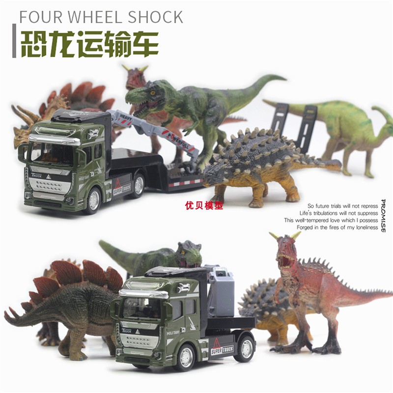 合金恐龙运输车霸王龙场景玩具
