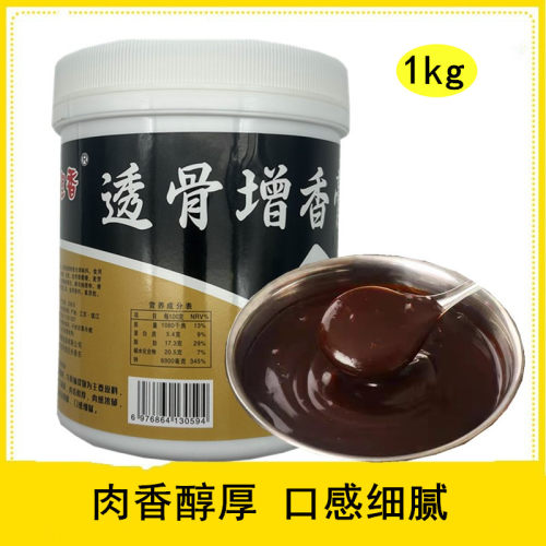 增香膏卤肉煲汤火锅调味料