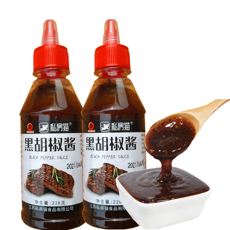 私房猫 黑胡椒酱牛排披萨意大利面酱肉酱黑椒汁228g*2瓶 多省包邮