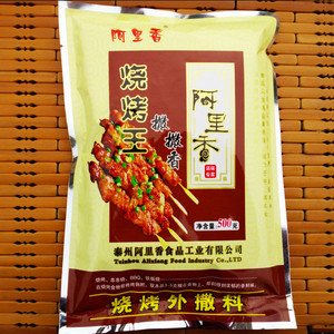 阿里香 烧烤王 刷刷香 撒撒香 烧烤粉 外撒 微辣 多省3包包邮