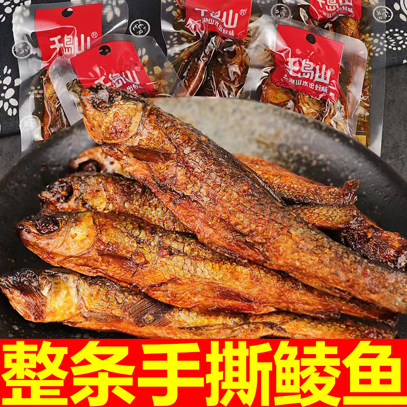湖南特产手撕鱼下饭即食鲮鱼干香辣小鱼仔烟熏麻辣鱼即食熟食下酒,零食/坚果/特产,即食鱼零食,淘宝优惠券,粉丝福利购,淘宝优惠卷