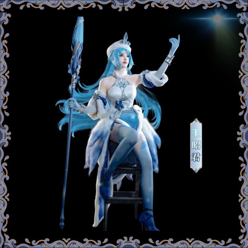 王者荣耀王昭君COS二次元游戏冰雪之华全套原皮同款服装