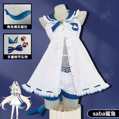 虚拟主播Gura 转生鲨鱼子Sameko Saba 小鲨鱼cos服耳朵尾巴vtuber