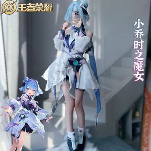 王者荣耀小乔无双皮肤时之魔女cosplay游戏动漫服装女二次元现货