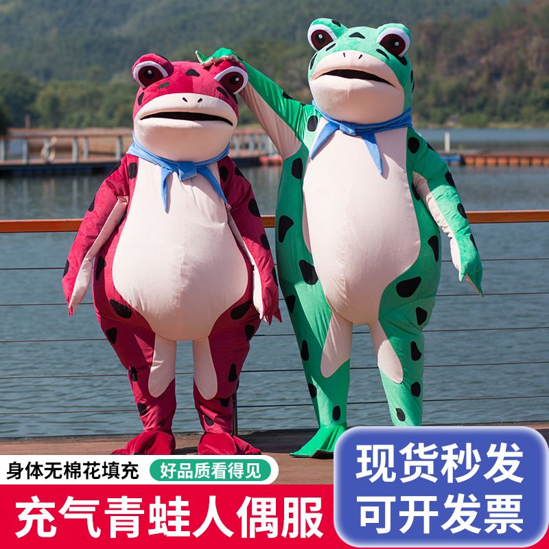 网红孤寡青蛙人偶服癞蛤蟆人穿成人卡通定制摆摊卖崽充气演出服装