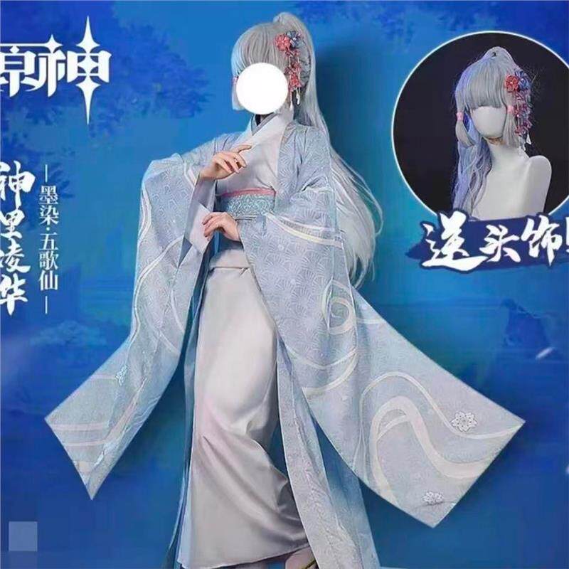 原神cos服神里绫华cos五歌仙墨染cosplay服装和风C服女套装全套