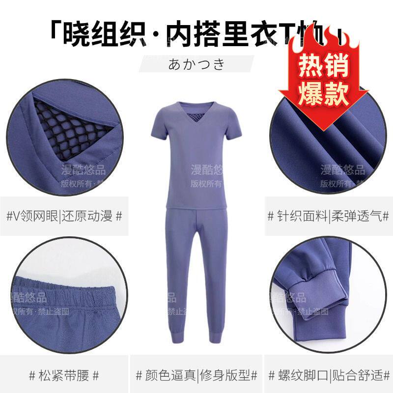 火影cos服 晓组织里衣 网格内衣裤子忍者全套内搭T恤长裤套装