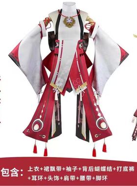 原神cos服暗纹面料鸣神大社宫司八重神子cosplay游戏动漫服装女