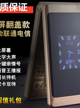 盲人电信读短信报名字语音王手机