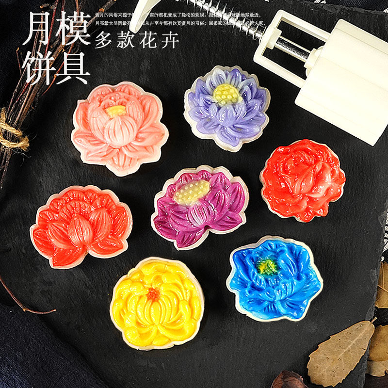 花卉冰皮月饼模型印具绿豆糕模具烘焙家用不粘手压式点心压花模子