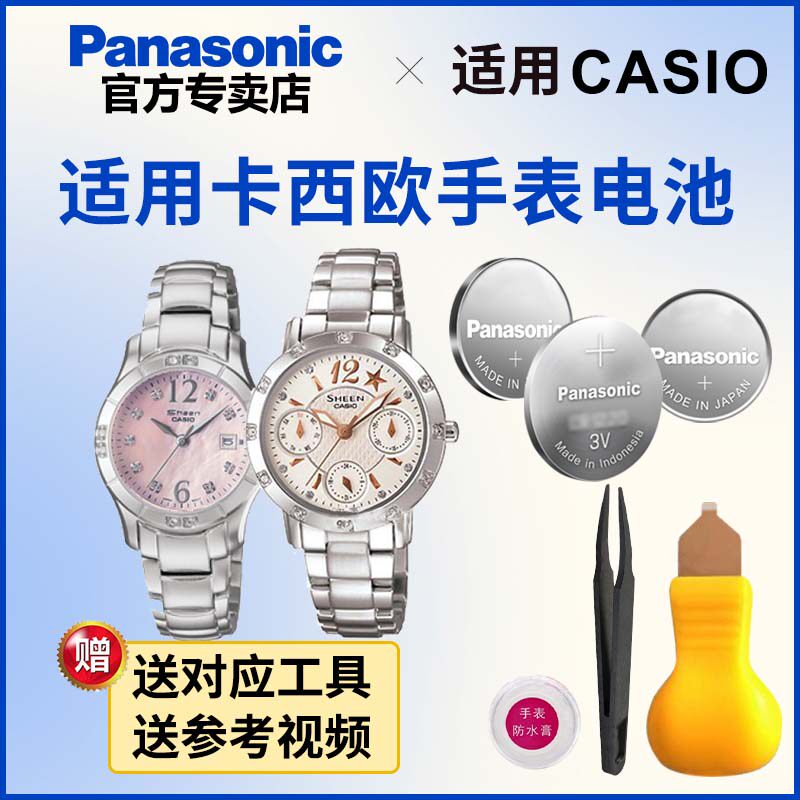 适用于卡西欧手表电池4752 1747 5071  SHN-3008 3020 3032 4010 - 实物图